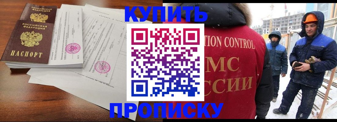 прописка законно в Судогде