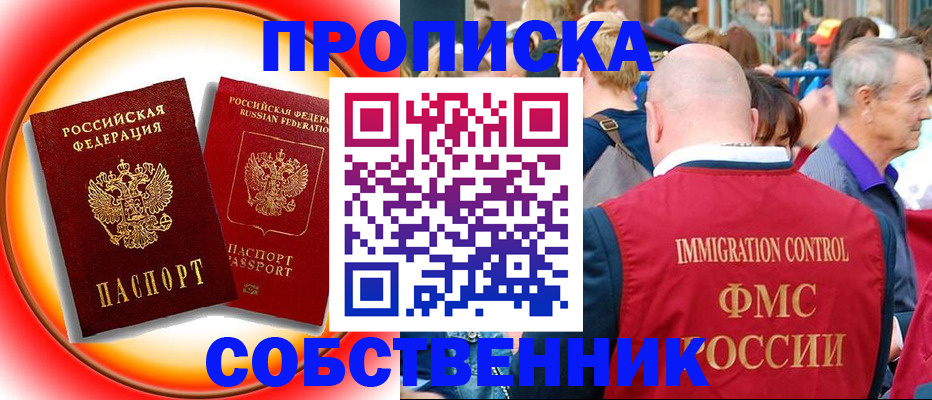 временная регистрация законно в Судогде